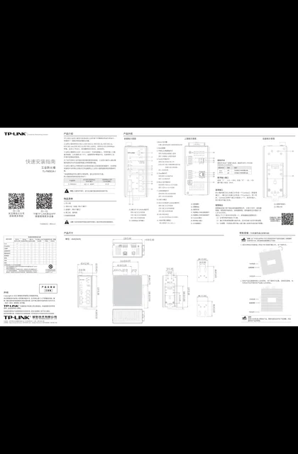 TP-LINK TL-FW5024-I V1.0
